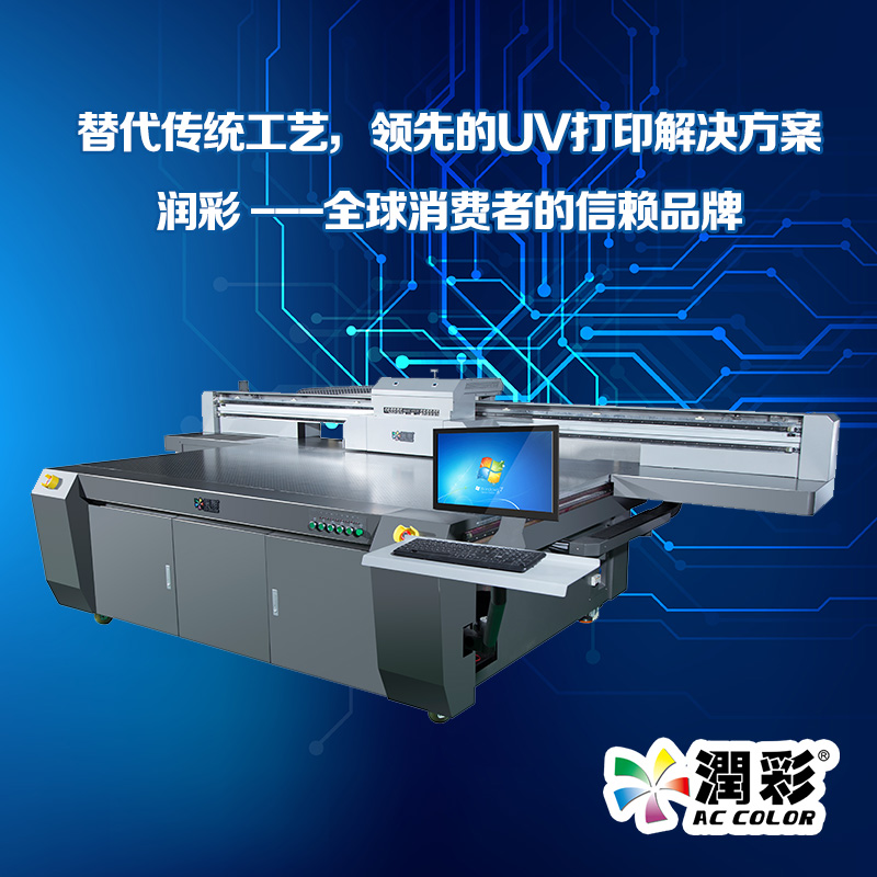 UV打印机哪家好？？