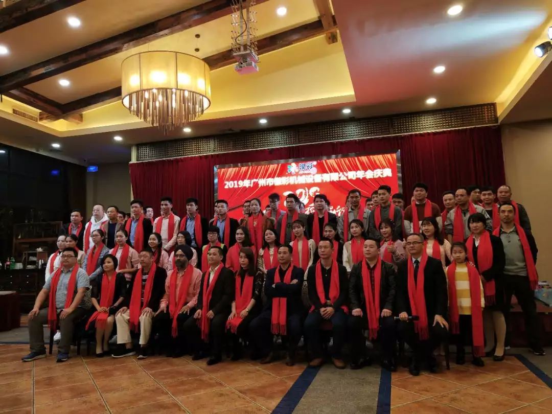 润彩2019年会：：不忘初心、、、砥砺前行、、、超过自我、、、启发创新