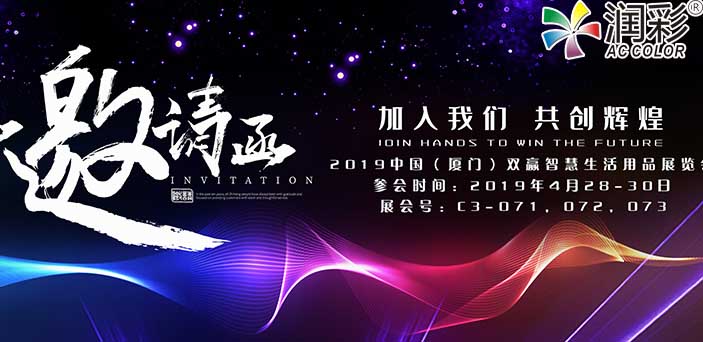 885566威尼斯官网机械圆柱体打印机2019中国（乐山）双赢智慧生涯用品展览会特邀您参与
