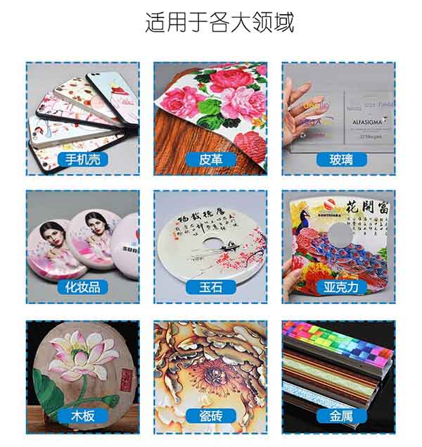 uv平板打印机利用