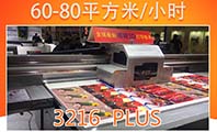 uv平板打印机还必要什么来共同进行工作呢？？？