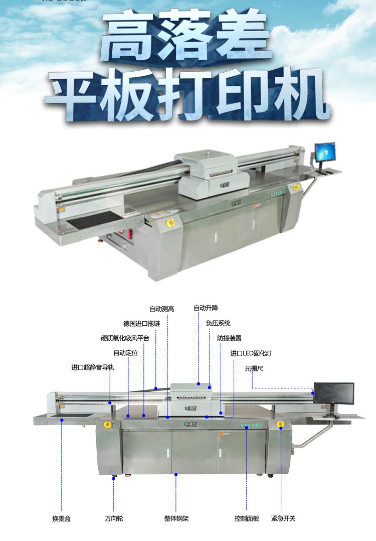 高速高落差鞋子打印机行业解决打印高度在15-20mm规划