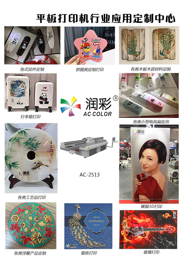 一言不合就降价？爆款2513uv平板打印机只卖8.8万？