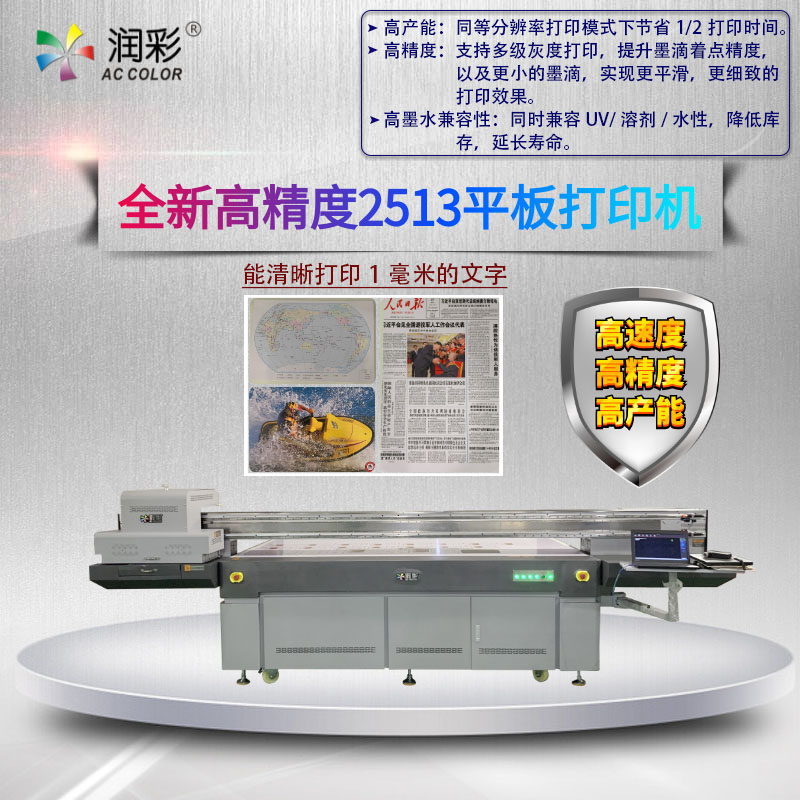 理光uv平板打印机喷头守护及洗濯步骤