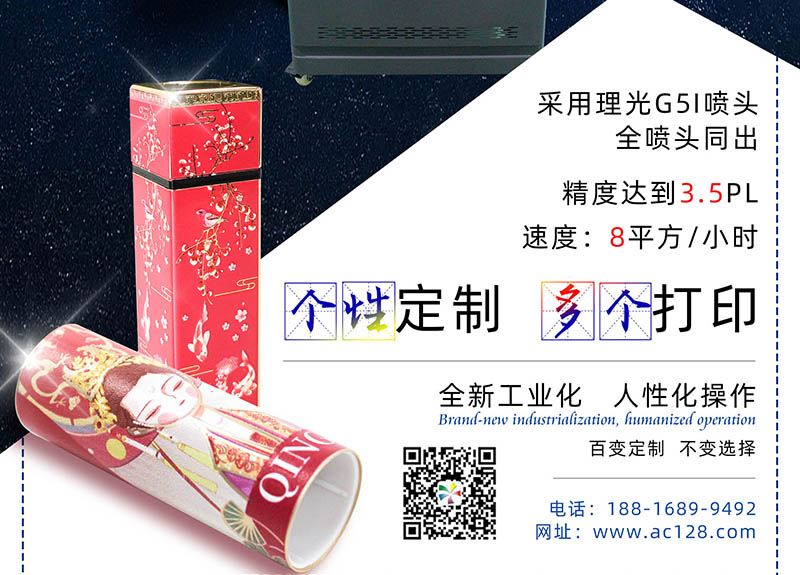 口红管uv平板打印机为何要分速度？