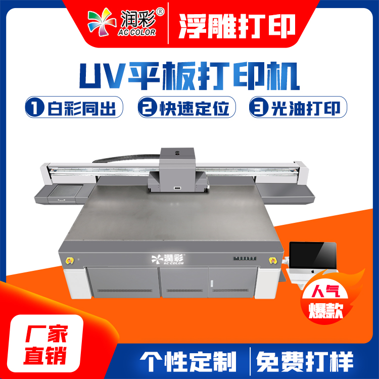 2513uv平板打印机产品 2513uv平板打印机产品