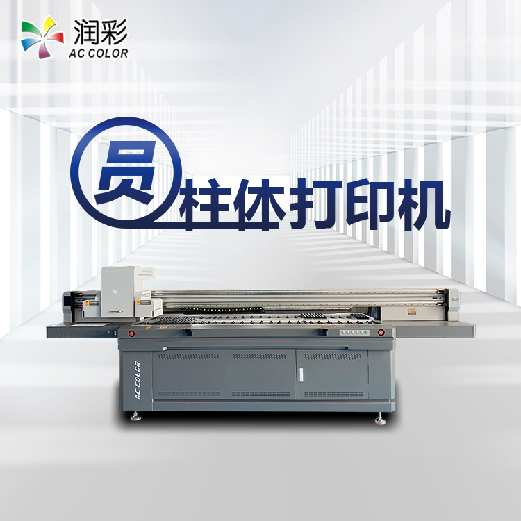 圆柱体打印机.jpg 圆柱体打印机.jpg