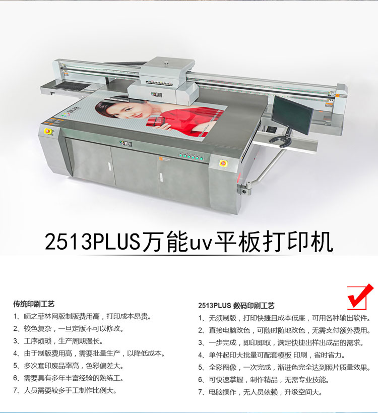 uv打印机的优弊端