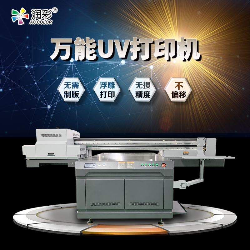 6090全能uv打印机